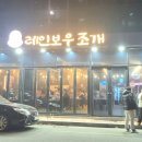 레인보우조개 이미지