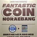 파크 노래연습장 이미지