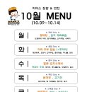 마마스집밥 이미지