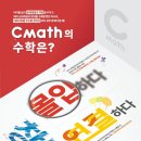 시매쓰테크노밸리학원