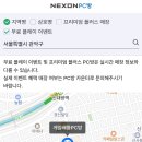 enter pc방 이미지