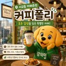 폴리;커피엔쿠키 | 서교동 카페 커피폴리, 호주 감성 가득한 빵과 라떼 맛집 후기