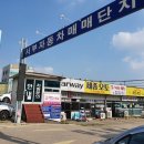 고봉옥 | 수원중고차매매단지 서부자동차 카클릭 추천