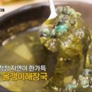 길목해장국 이미지