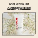 바른코스메디컬 이미지