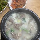 복사골소머리곰탕 이미지