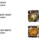 상록회관연탄구이두정점 | 천안 두정동 [오성회관연탄구이 두정점] 내돈내산 후기