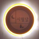 안주가 맛있는 동래역 조용한 술집 시월달 동래 2차 술집 추천