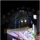 용암이한방족발