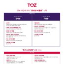 토즈스터디센터창동독서실