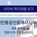 어반공인중개사사무소 이미지