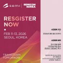 SEMICON KOREA, Resgister Now. 이미지