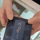 기다림 | 침향환 기다림 트레이드인 이벤트 체험 후기