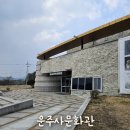 화순군립 운주사문화관 미디어아트 상설전 | 화순 운주사문화관 미디어아트 아이와 함께 가볼만한 곳