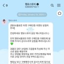 내돈내산 1월 공구&amp;마켓&amp;라이브 🎁🎉이벤트/사은품/받은 것들