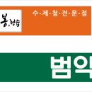 범약국 Daum카페