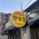 땡땡이양철집 | 가좌역 맛집 땡땡이 양철집 완벽하다 완벽해