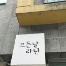 미니어처 라탄을 만드는 하루 [만드는하루] | 원주 모든날 라탄 공방 원데이클래스 라탄무드등 체험 후기