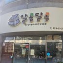 알콩달콩 한정식 | 울산동구점심특선 방어동맛집 알콩달콩 맛있는 한식 솔직후기