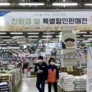 친환경할인마트 이미지
