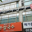 흔하지 않은 부천 상동 맛집 모음