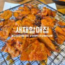 [경북/문경] 문경새재 블루리본 고추장 석쇠구이 맛집 새재할매집 웨이팅 등 솔직 후기(feat. 마패떡)