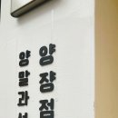 양쟝점 이미지