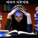 '지끈 거리다'와 '지끈거리다' 이미지