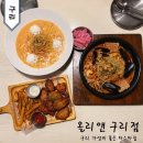 올리앤 구리점 | 구리 파스타 맛집 가성비 좋은 양식 레스토랑 올리앤 구리점