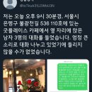 서울시 은평구 굿플레이스 카페에서 불법촬영물 돌려보던 3명의 남자들.twt 이미지