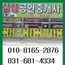 창성공인중개사사무소 이미지