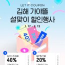 가야뜰