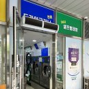 SK허브세탁소 이미지