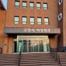 고양시여성회관 화장실 | 고양시 여성회관 미용실 - 방문후기