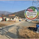 동산식당 | 청도삼겹살맛집 발견! 청도 한재미나리동산식당 방문 후기