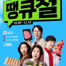땡큐유통