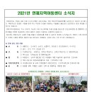 연제지역아동센터 이미지