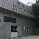 동광상사 | [강릉] 버스터미널 근처 꽃 도매상사 : 동광 꽃 상사