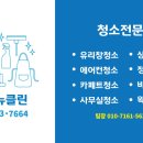 스카이클린환경 이미지