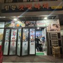 갯벌낙지 | 군자역 맛집 힘찬갯벌낙지 횟집 솔직후기