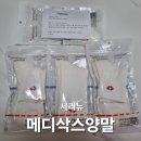 뉴메디 | 발냄새 완화에 도움주는 세리뉴메디삭스양말 추천해요