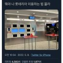 롯데리아 최신 주문방법 이미지