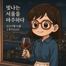 올림픽로76 | [서울맛집] 시그니엘 서울 76층 스튜디오2&amp;3 세미나 후기 | 서울 전망과 호텔 코스요리, 웨딩까지 가능...