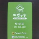 온누리푸드주식회사 이미지