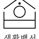 지구생활백서 이미지