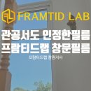 프람티드랩창원지사 이미지