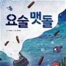 맷돌집 이미지