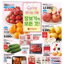 롯데슈퍼 이미지