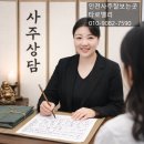인천사주잘보는곳 타로밸리 - 작명, 택일, 입시사주가 왜 필요할까?