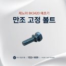 만조건설